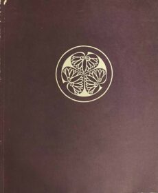 A Royal Request for Trade. A Letter of King James I to the Emperor of Japan, Placed in Its Historical Setting