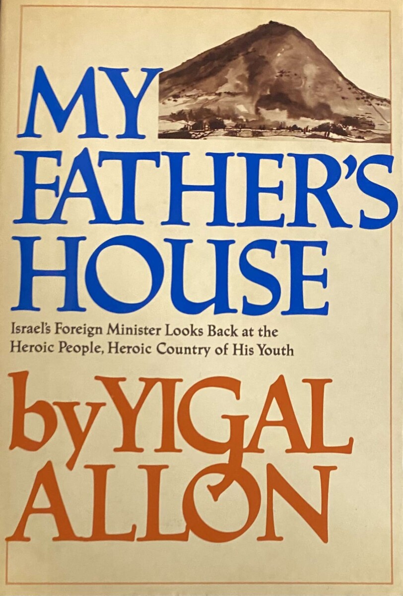 My Father's House (SIGNED)