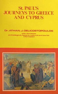 St. Paul's Journeys to Greece and Cyprus. With the latest archeological, historic, cultural and tourist information