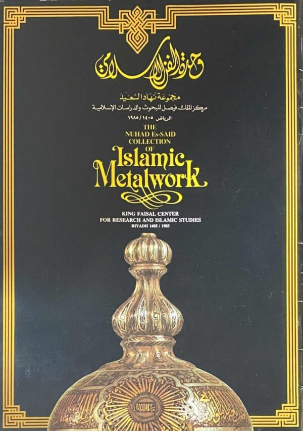 The Nuhad Es-Said Collection of Islamic Metalwork