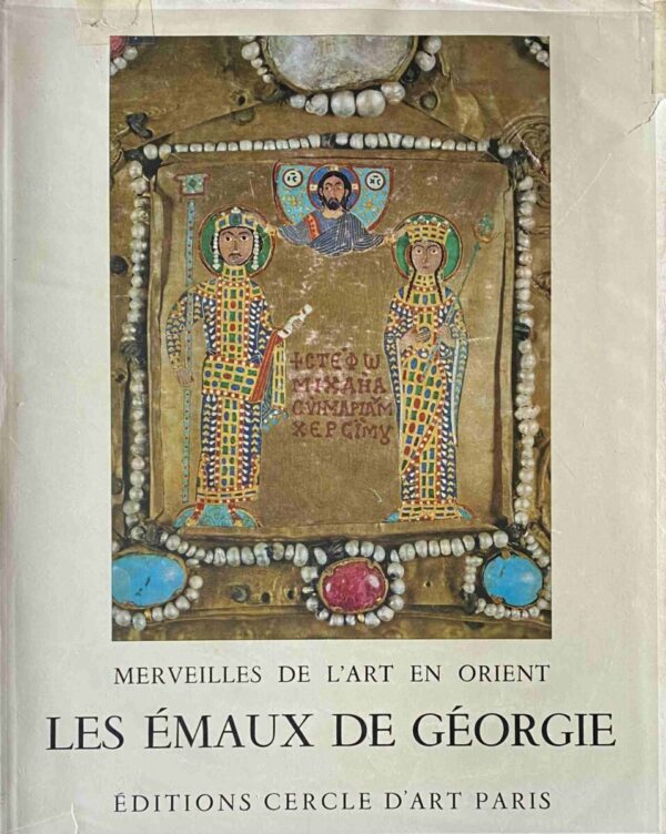 Les Émaux de Géorgie (Merveilles de l'art en orient)