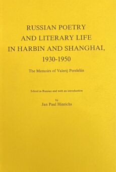 Russian Poetry and Literary Life in Harbin and Shanghai, 1930-1950. The Memoirs of Valerij Perelesin