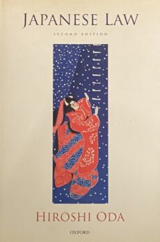 Japanese Law. Second Edition